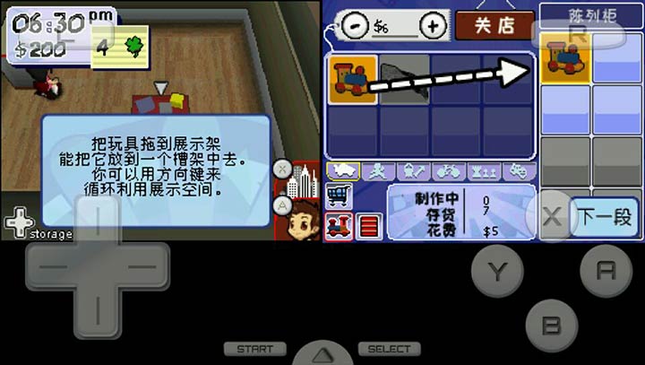 玩具商店