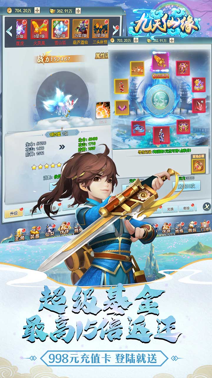 九天仙緣BT（1元商城版） 果盤版