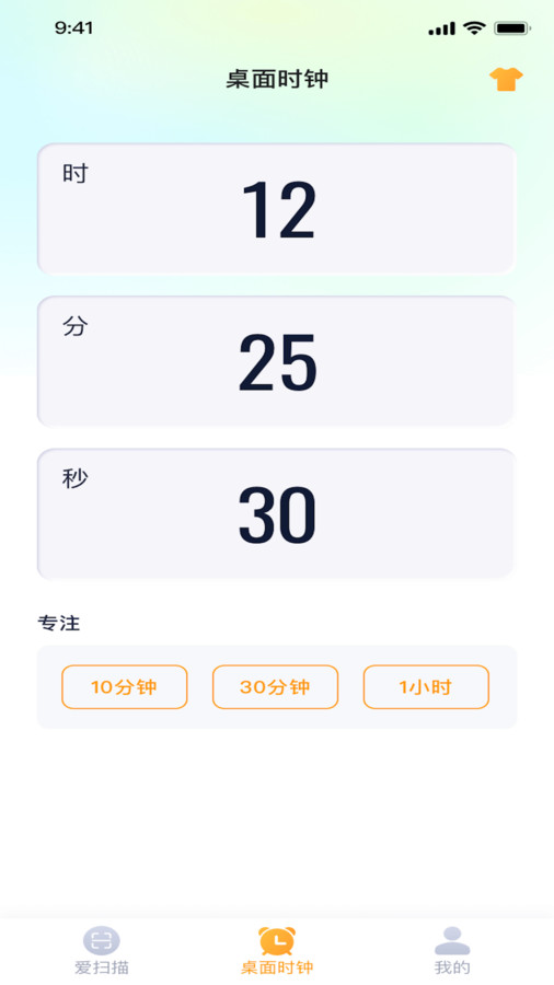 富貴掃描王