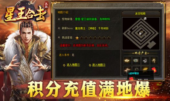天叢星王合擊