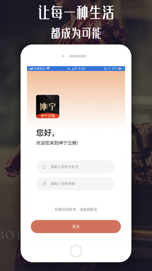 坤寧云商