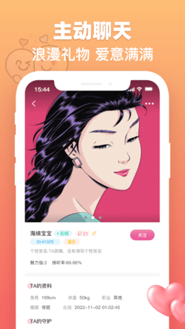度易歡遇