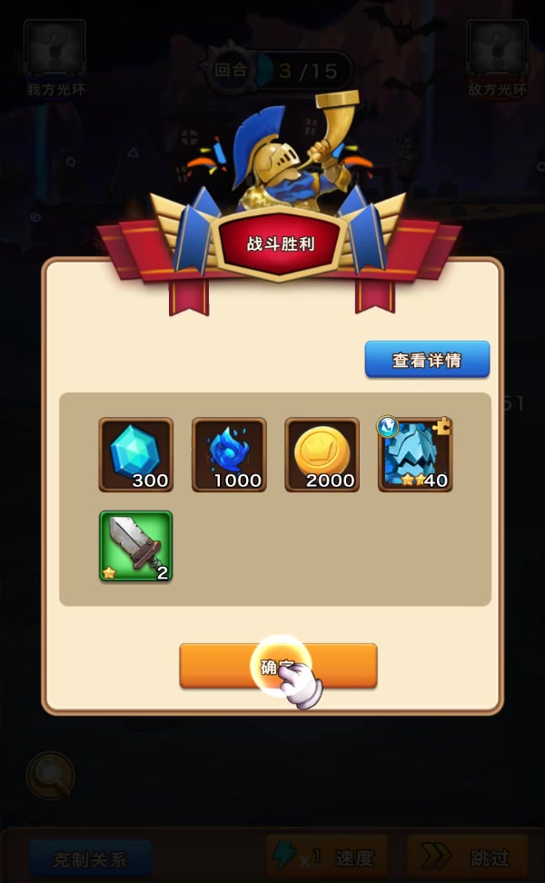 貪吃的小松鼠 手游