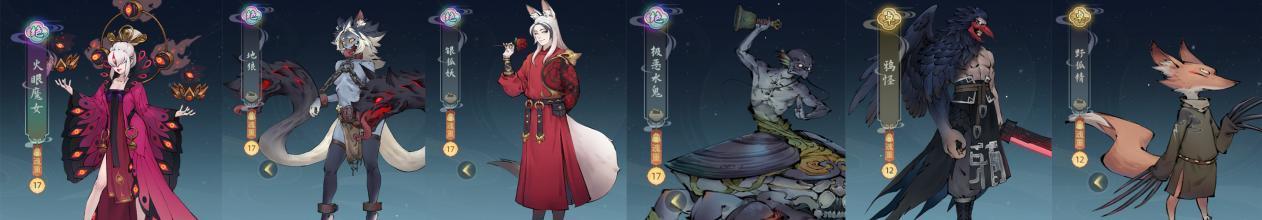 《斗詭》火眼魔女命魂搭配攻略