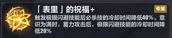 《崩壞3》彼岸雙生樂土刻印選擇推薦