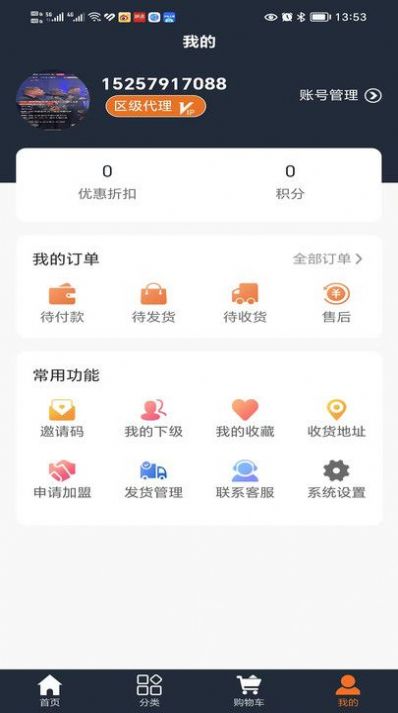 五金購