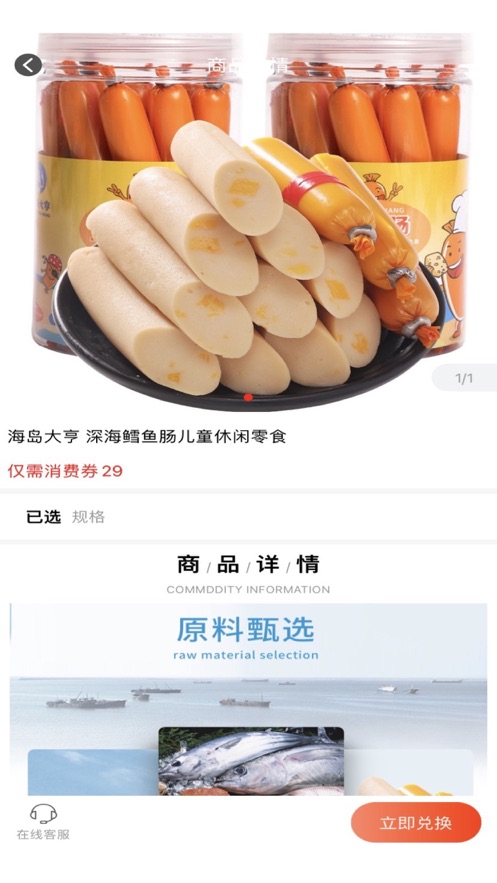 悠慧購物