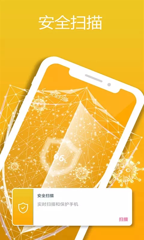 清理管家手機加速