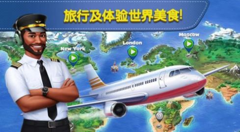 飛機大廚無限金幣無限鉆石版
