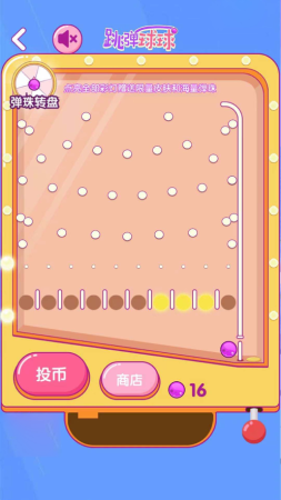 跳彈球球模擬器