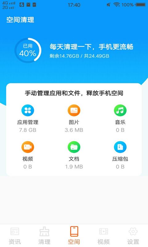 極簡清理