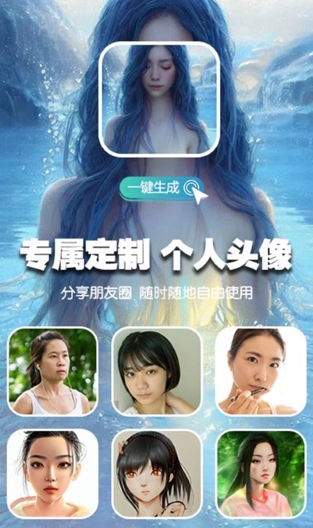 喵玩ai繪畫