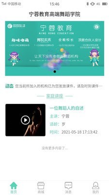 寧蓉教育