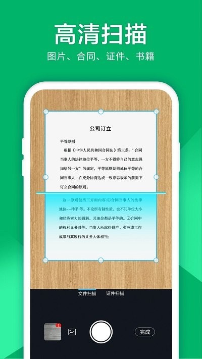 掃描儀精靈