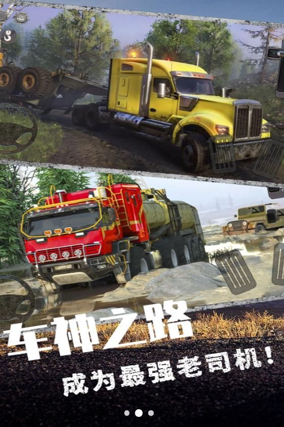 歐洲卡車(chē)挑戰(zhàn)賽