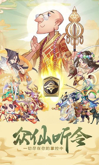 六界召喚師