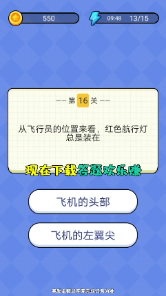 答題歡樂賺