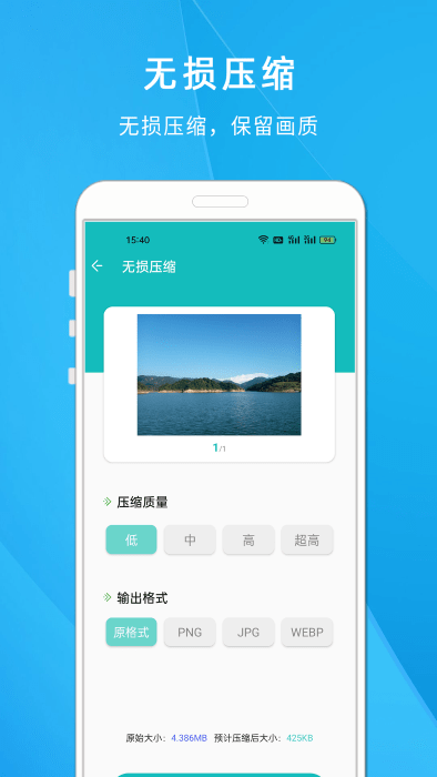照片尺寸壓縮大師