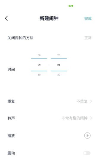 美夢(mèng)成鐘