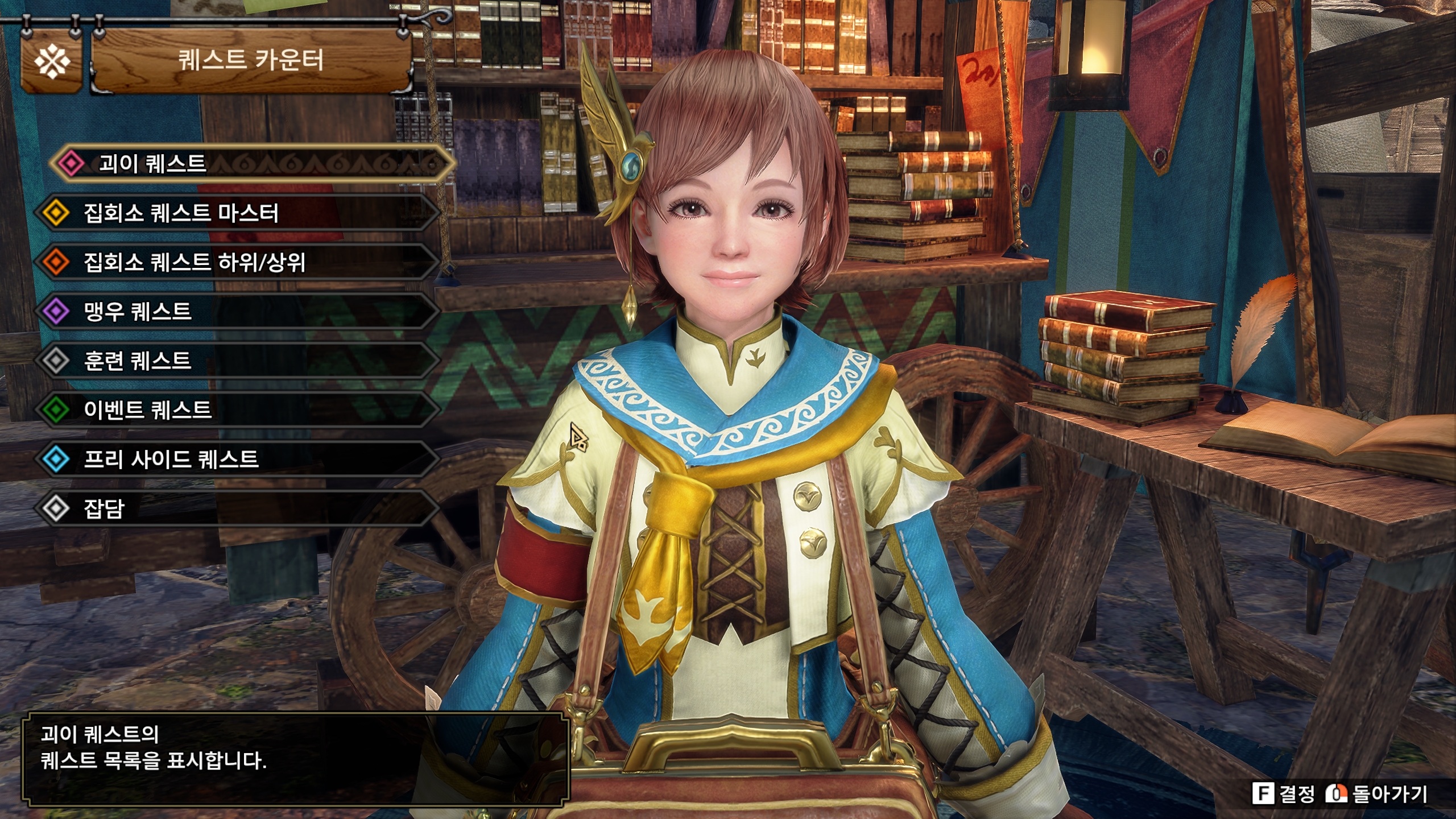 《怪物獵人：崛起》接待員琪切去眼鏡MOD