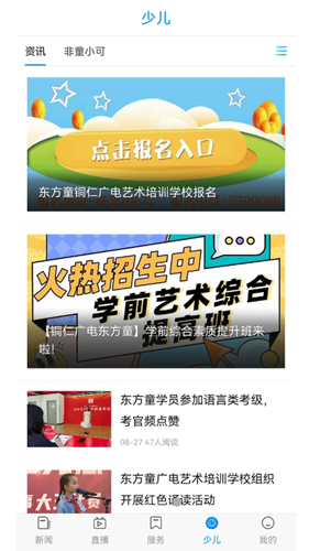 在銅仁
