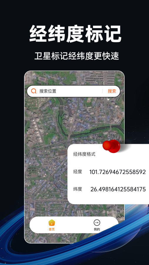 實時衛(wèi)星地圖