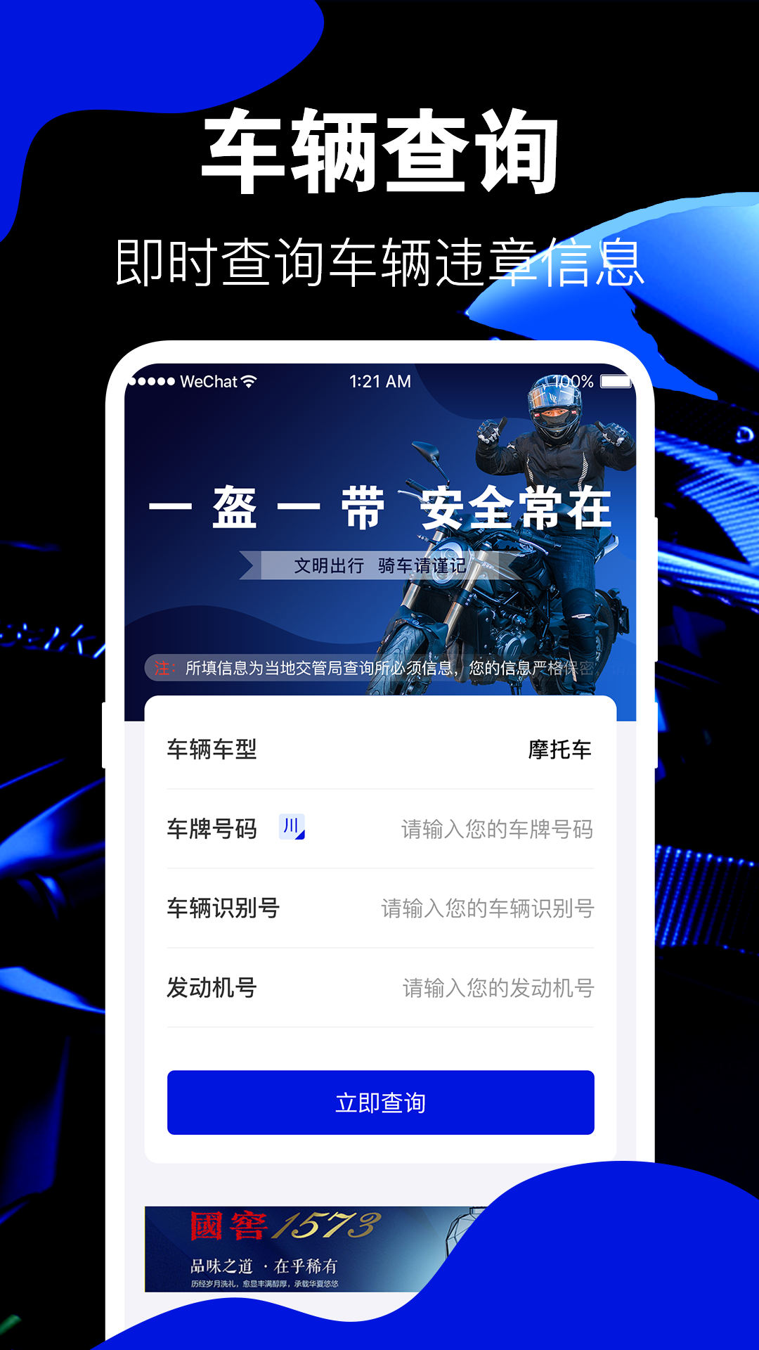 車邦違章查詢