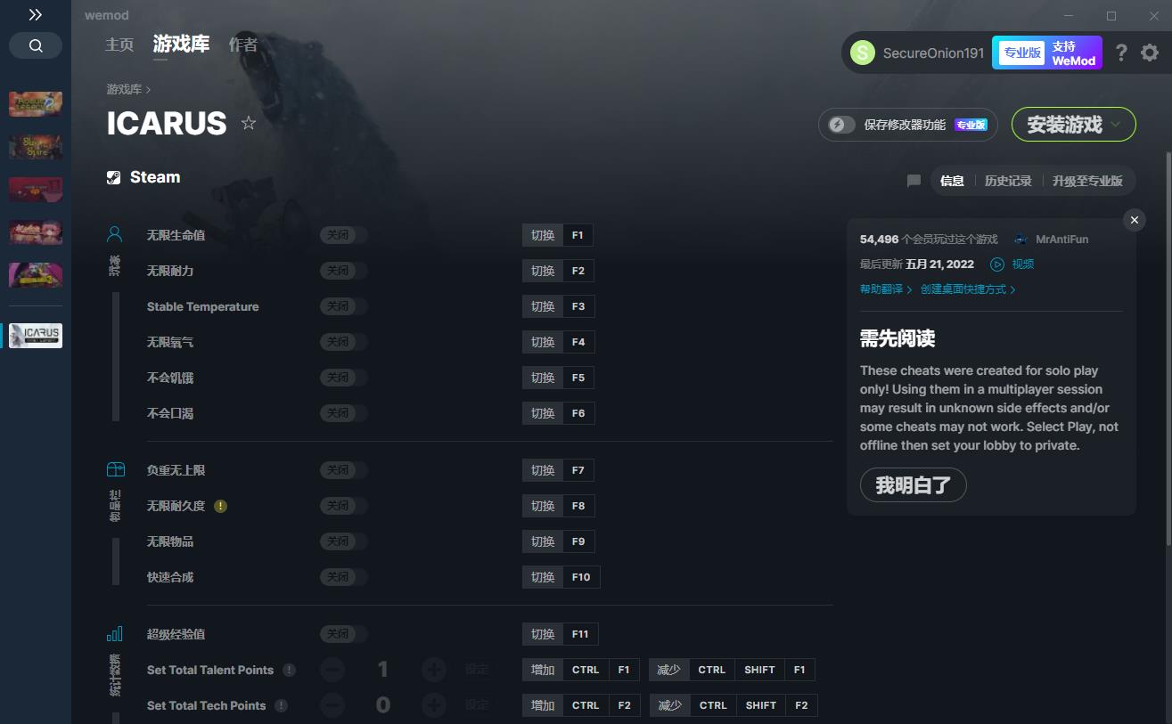 《翼星求生》v2022.05.21二十項修改器