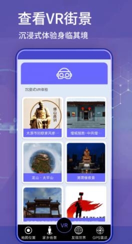 新知衛(wèi)星地圖導(dǎo)航