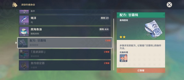 《原神》竭澤獲得方法