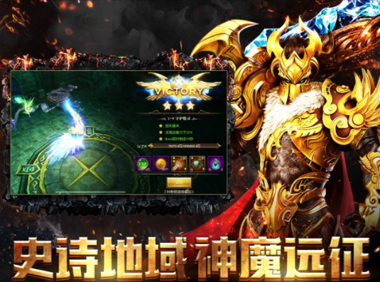 神魔遠征復古暗黑