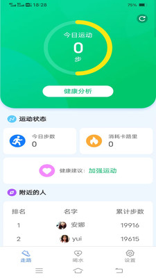 招福計(jì)步