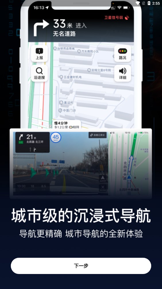 AR實景導(dǎo)航