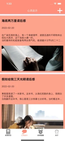 時(shí)刻閱讀