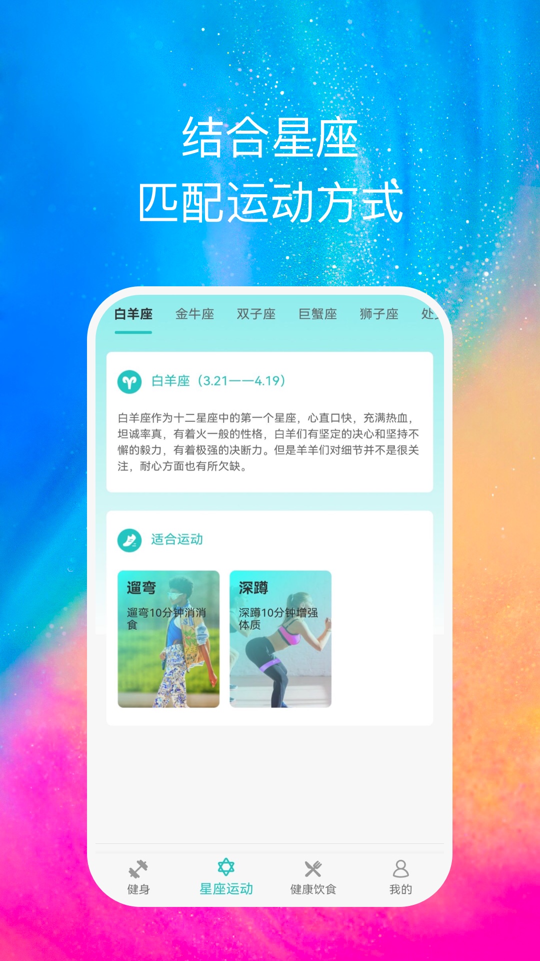 心享運動