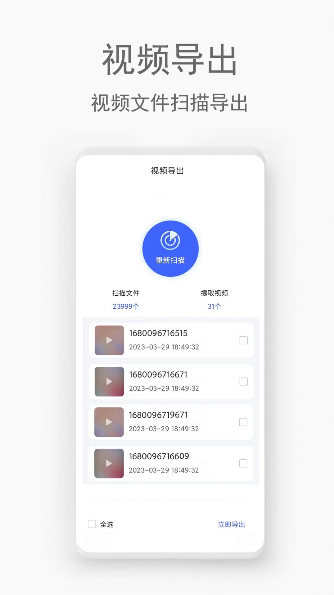 視頻恢復助手汐音