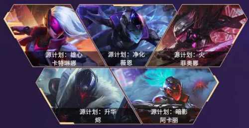 《英雄聯(lián)盟手游》2.6版本新皮膚介紹