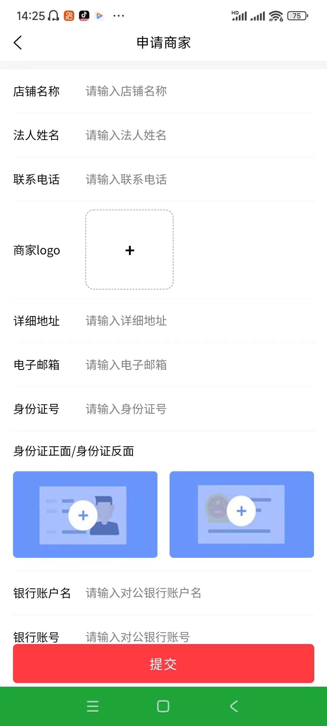天德緣