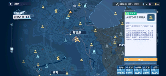 《幻塔》升空的煙火支線任務完成方法分享