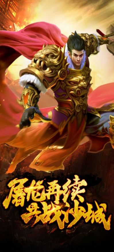 斗戰(zhàn)國單職業(yè)傳奇