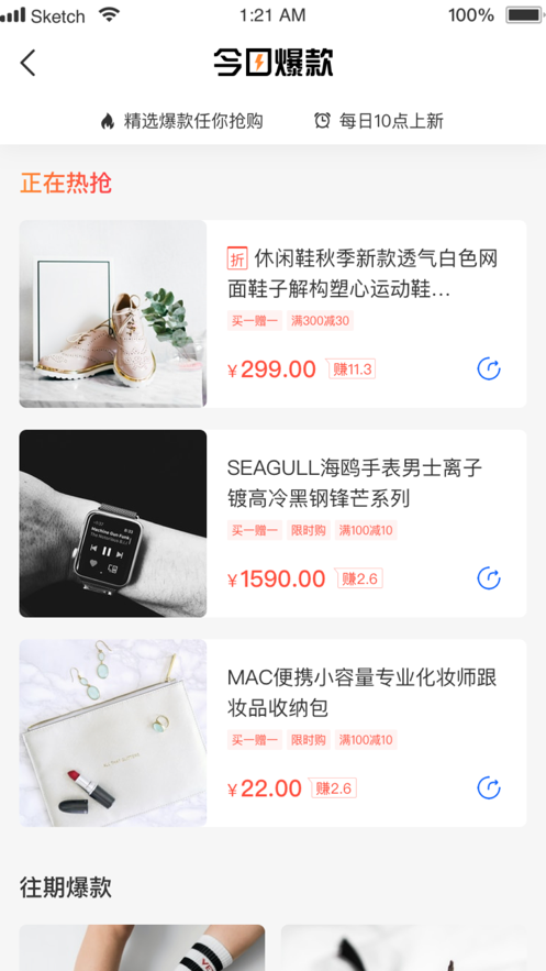 聞聞鏈商