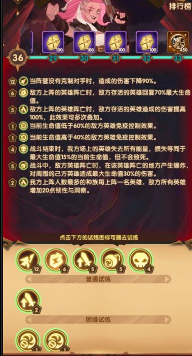 《劍與遠(yuǎn)征》主神試煉黑鞘森林通關(guān)攻略分享