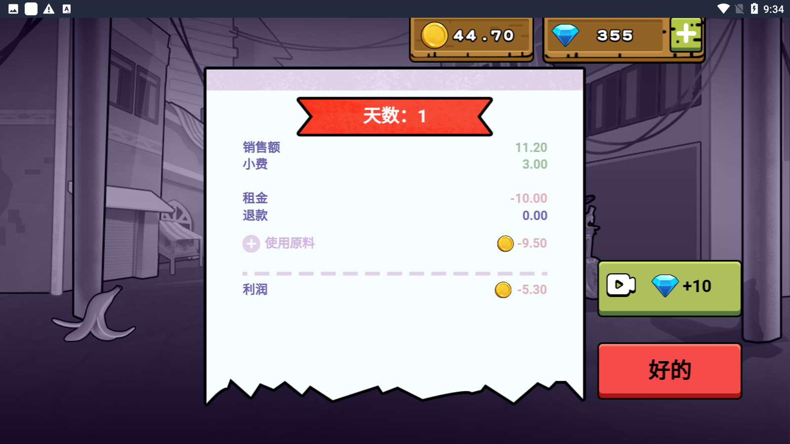 干凈又衛生無限金幣鉆石版