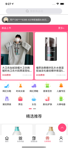 麥佳購