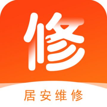 居安維修師傅端