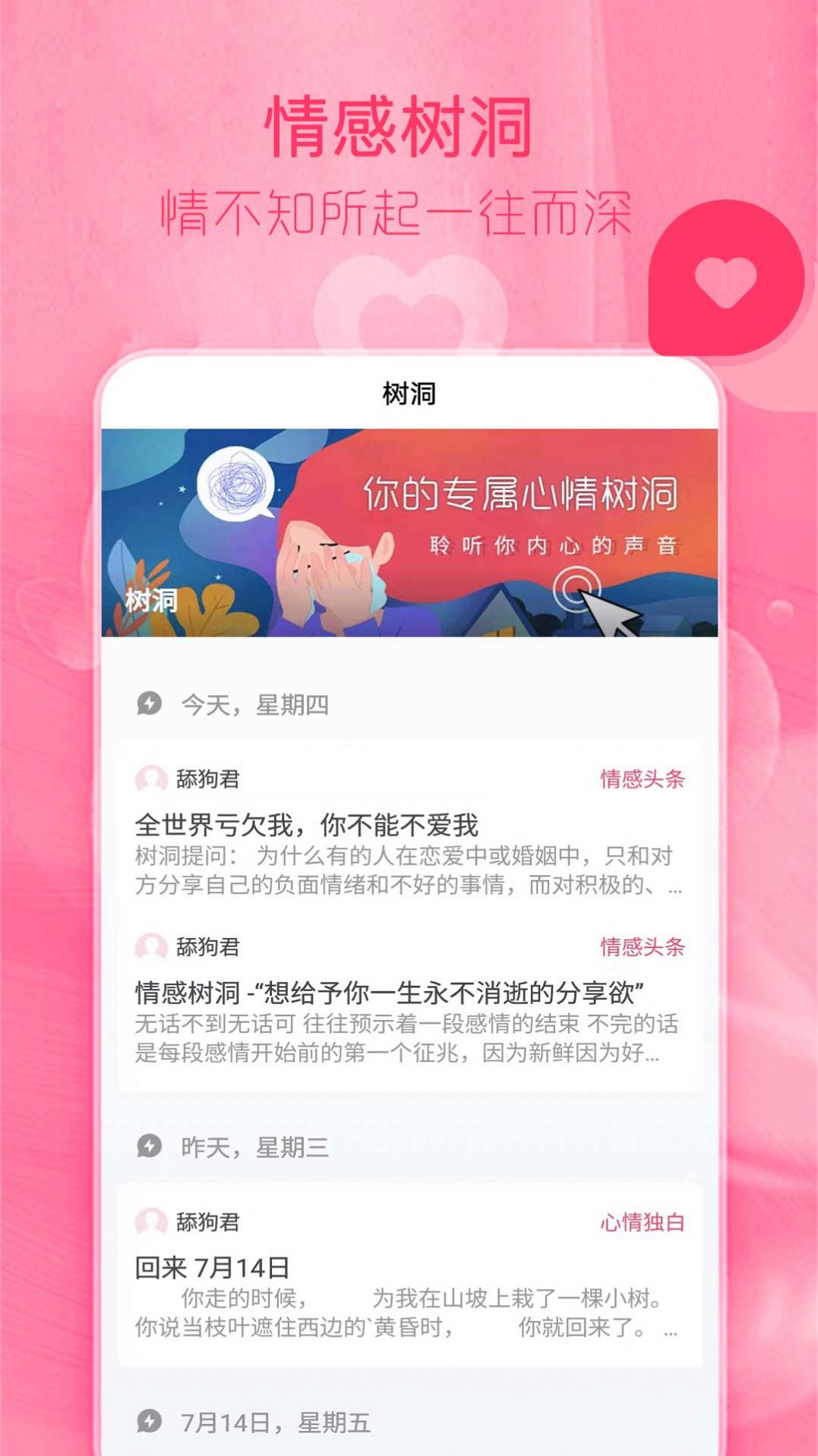陌探戀愛話術(shù)