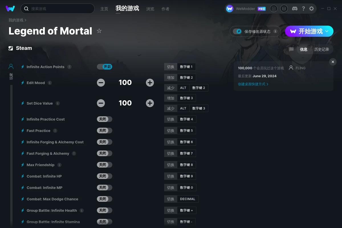 《活俠傳》v2024.06.29四十四項修改器[FLiNG]
