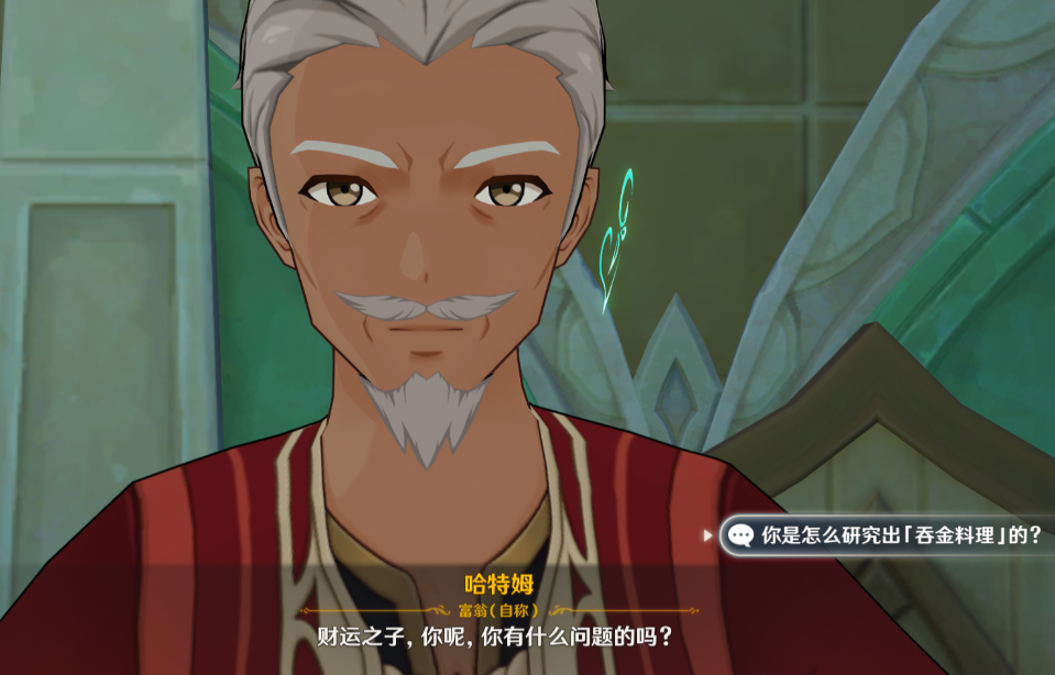 《原神》當財運來敲門成就攻略