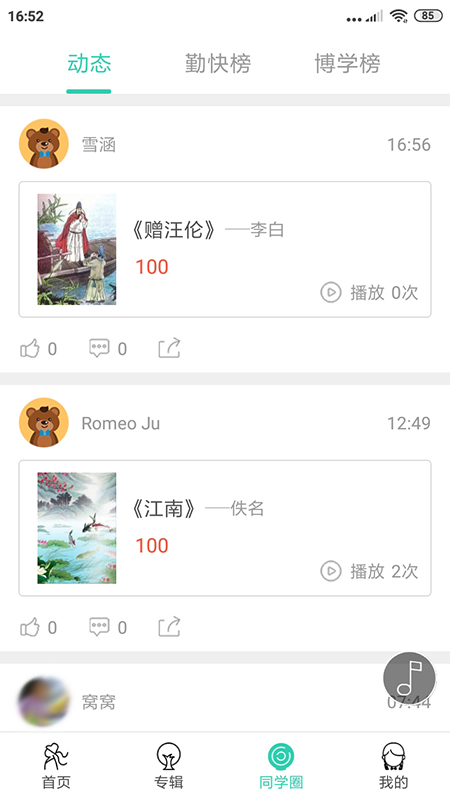 惜墨學古詩