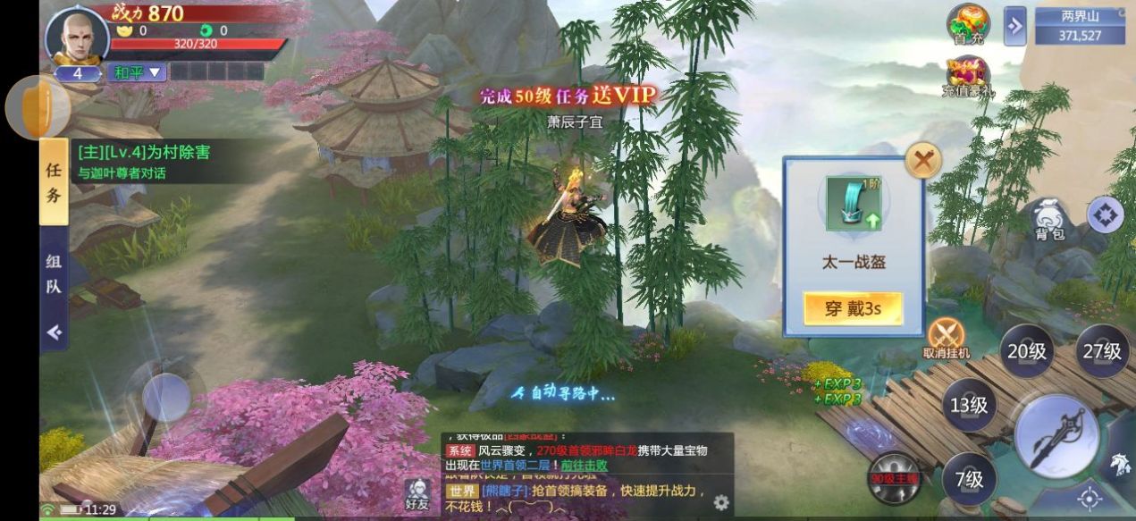 我飛劍賊牛最新版